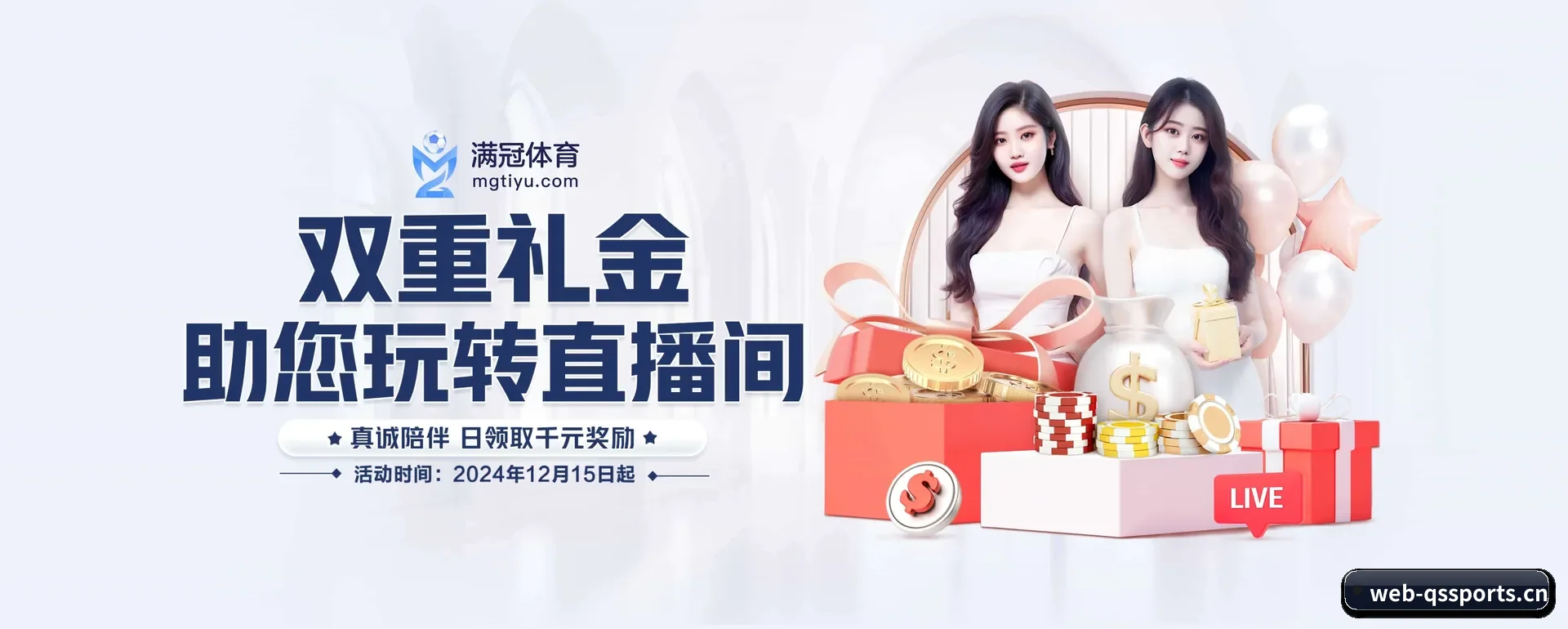 球速体育(QIUSU SPORTS)官方网站 APP