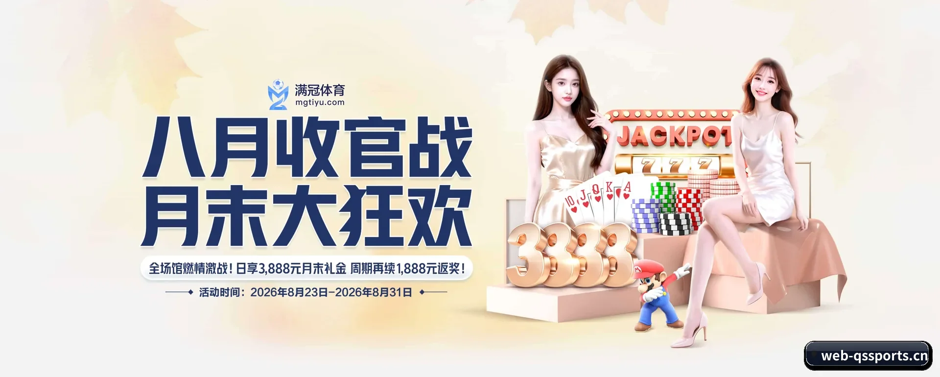 比赛数据与深度分析